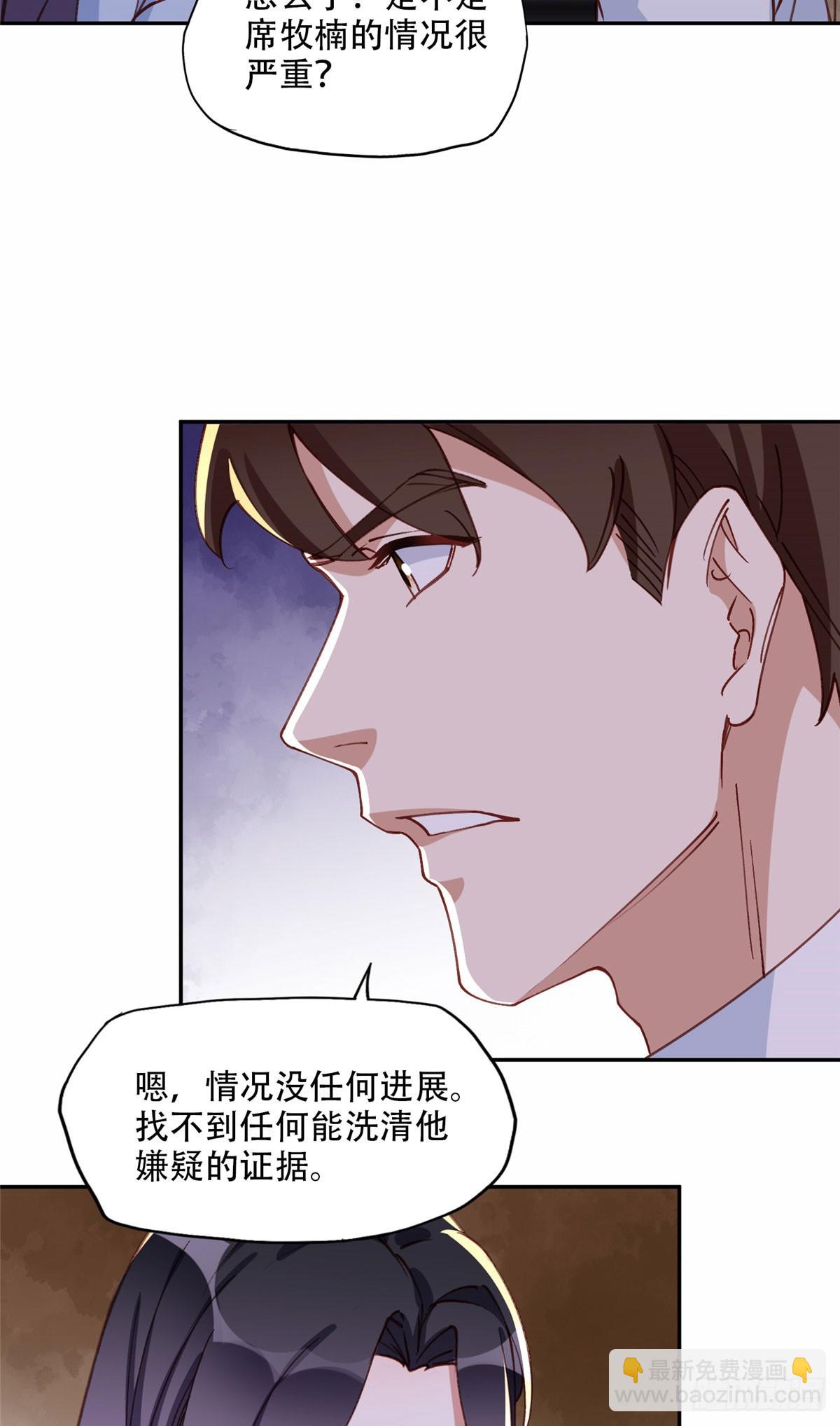 100 席家最后的风光？-第101话