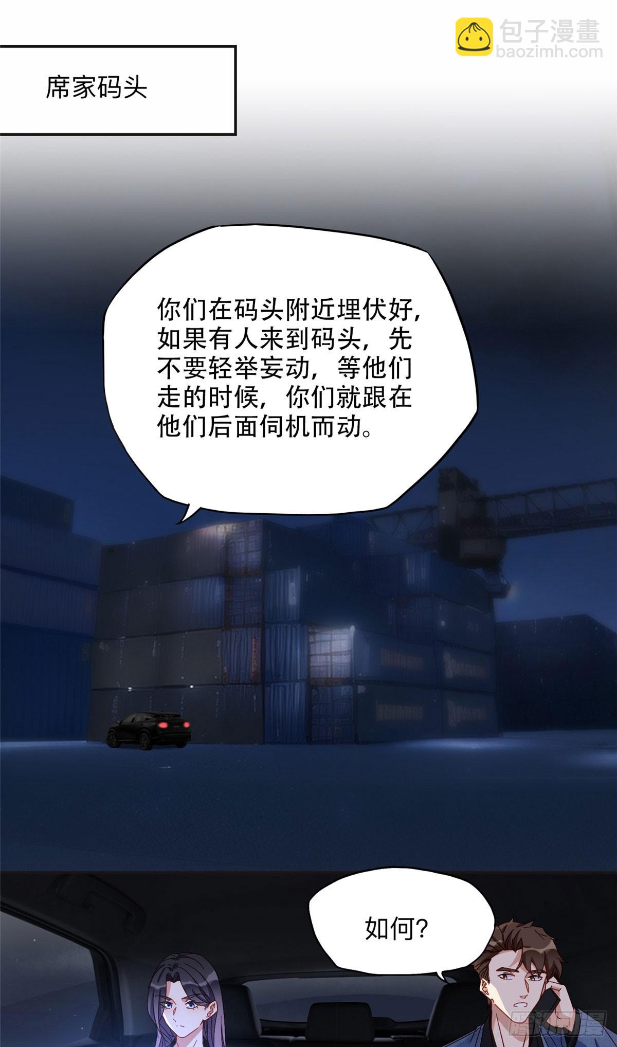 100 席家最后的风光？-第101话