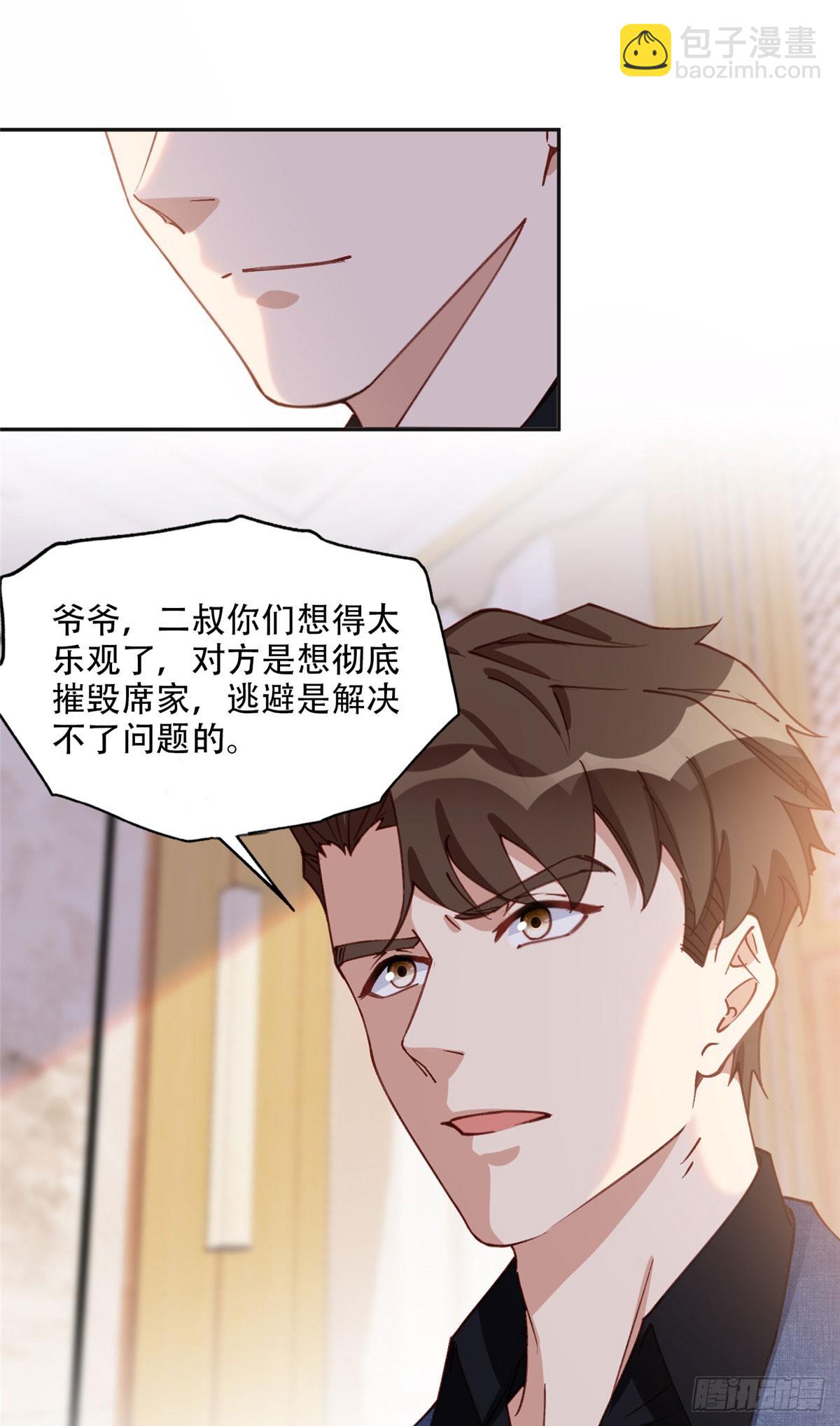 100 席家最后的风光？-第101话