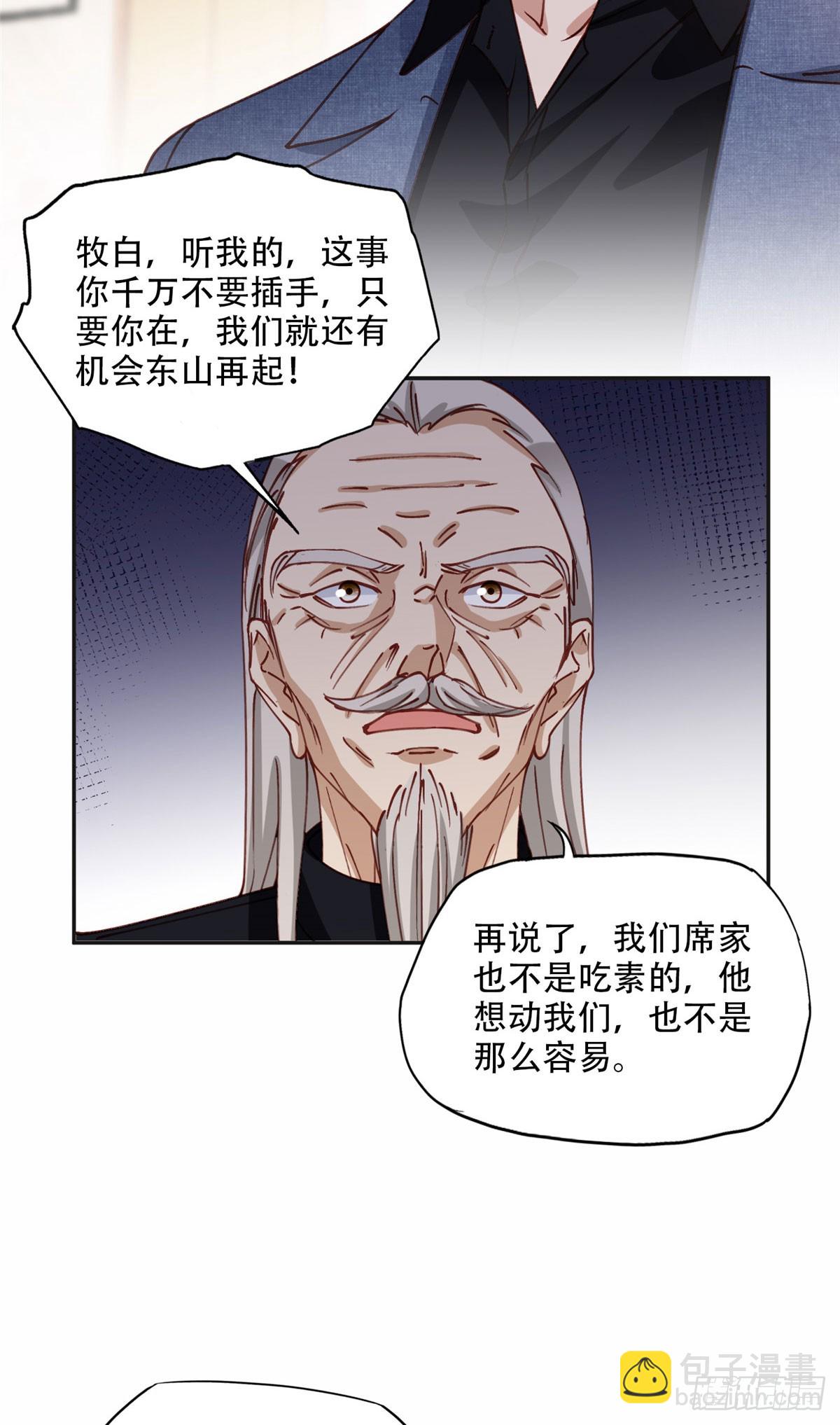 100 席家最后的风光？-第101话
