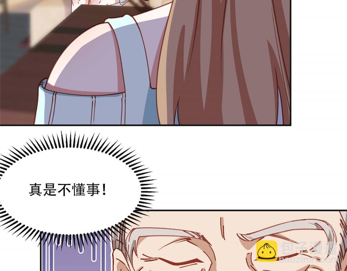 102 让夏星河道歉！(1/2)-第103话