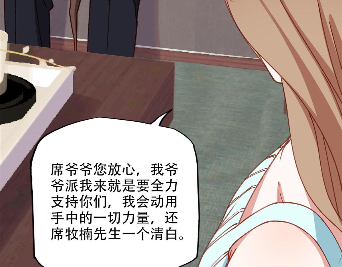 102 让夏星河道歉！(1/2)-第103话