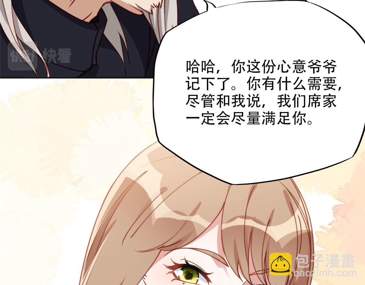 102 让夏星河道歉！(1/2)-第103话