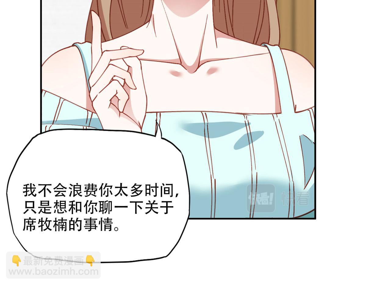 102 让夏星河道歉！(1/2)-第103话