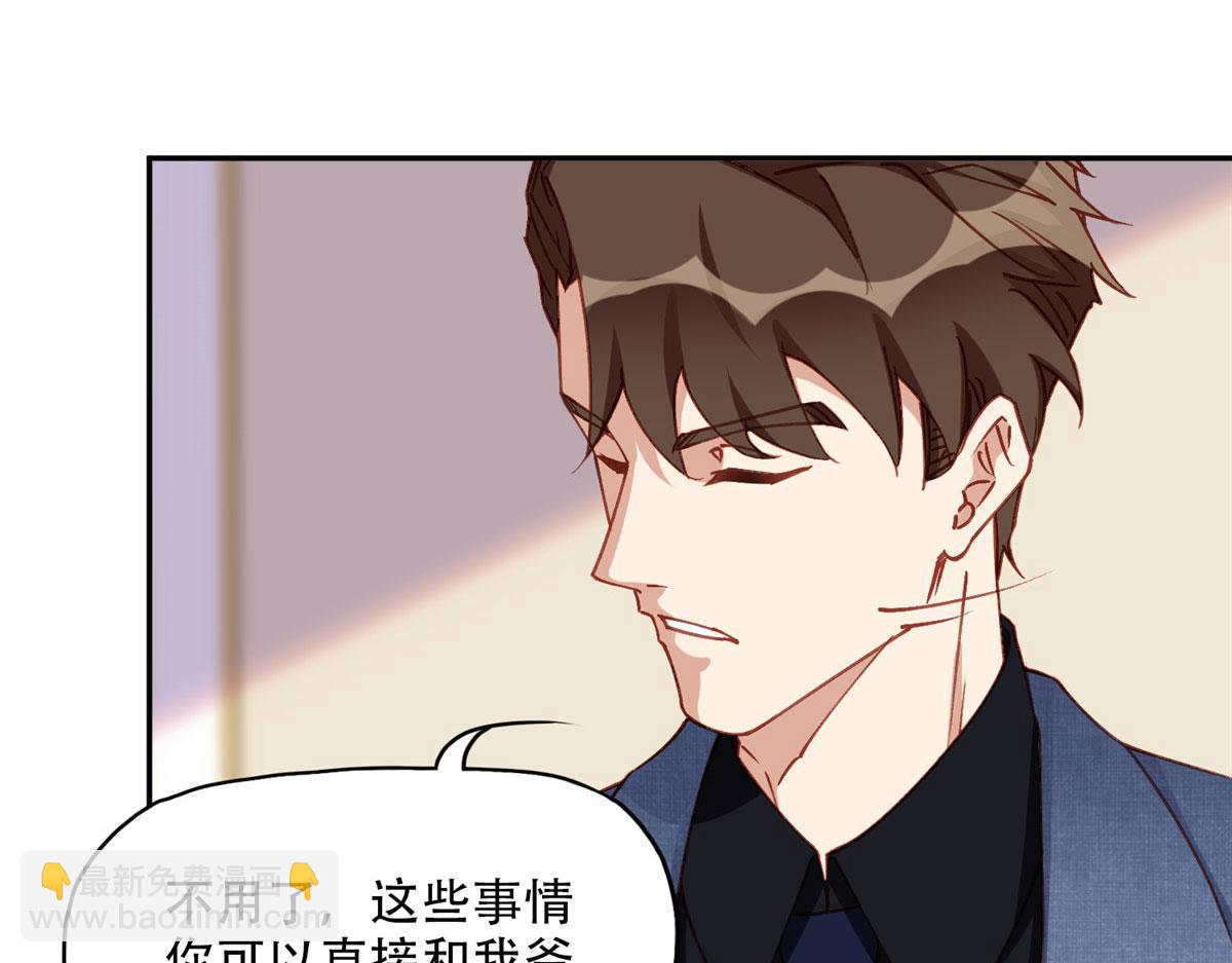 102 让夏星河道歉！(1/2)-第103话
