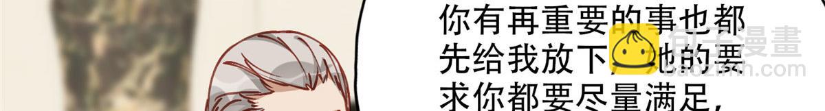 102 让夏星河道歉！(1/2)-第103话