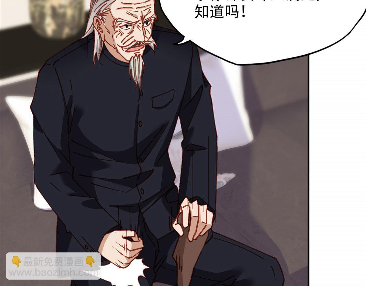 102 让夏星河道歉！(1/2)-第103话