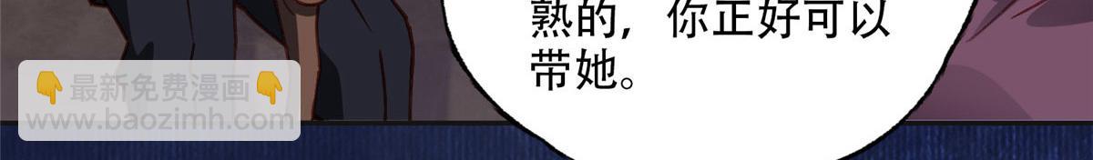 102 让夏星河道歉！(1/2)-第103话