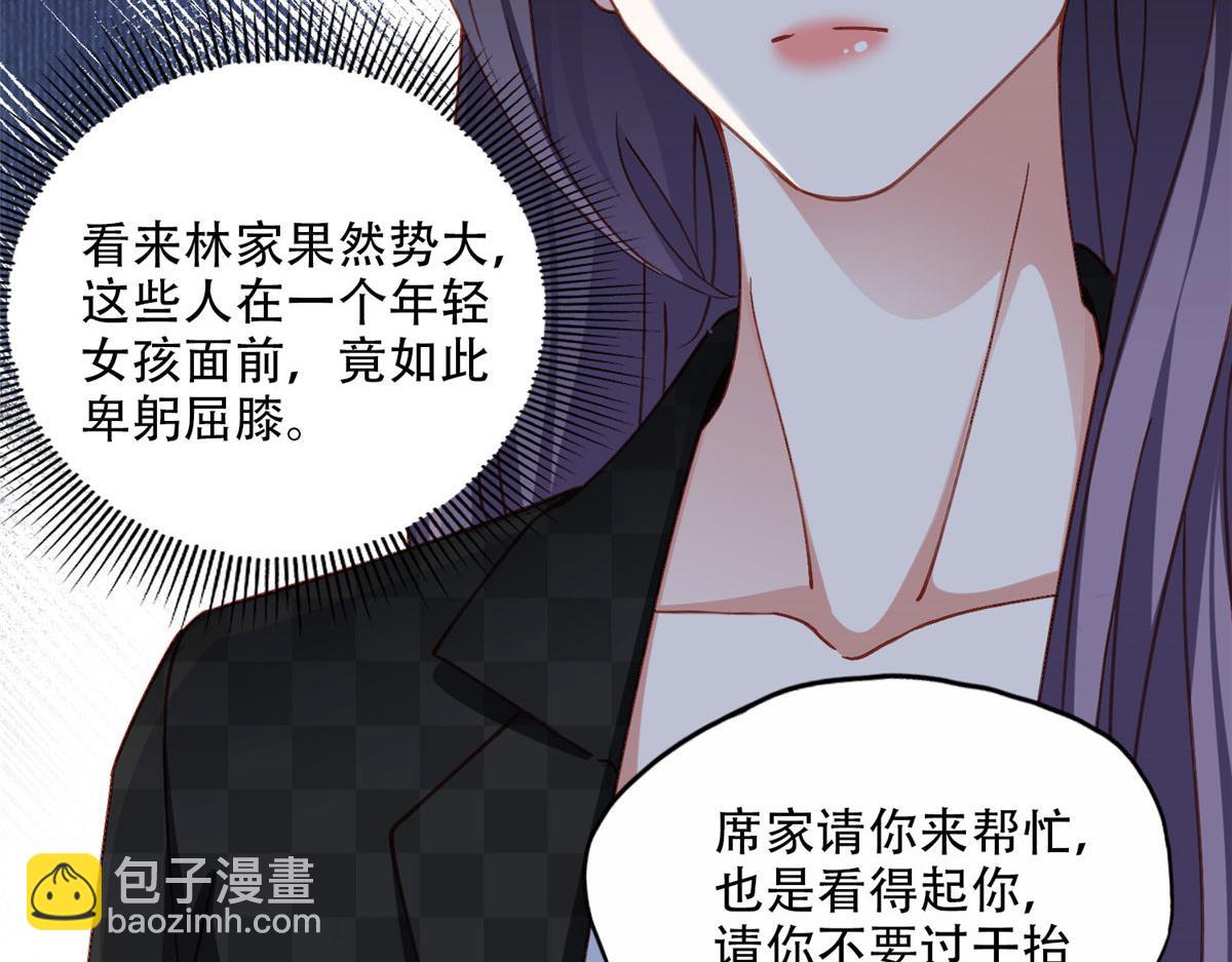 102 让夏星河道歉！(1/2)-第103话