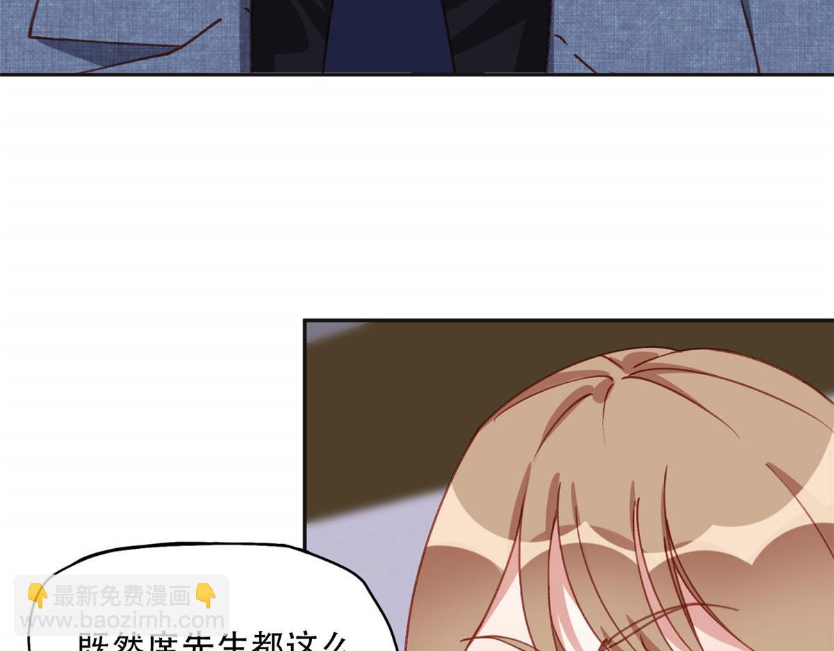 102 让夏星河道歉！(1/2)-第103话
