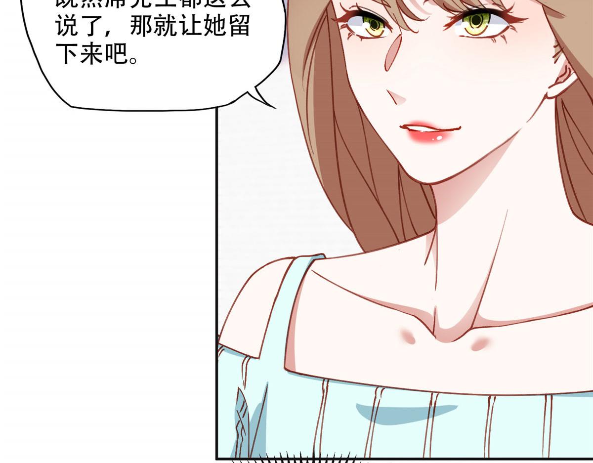 102 让夏星河道歉！(1/2)-第103话