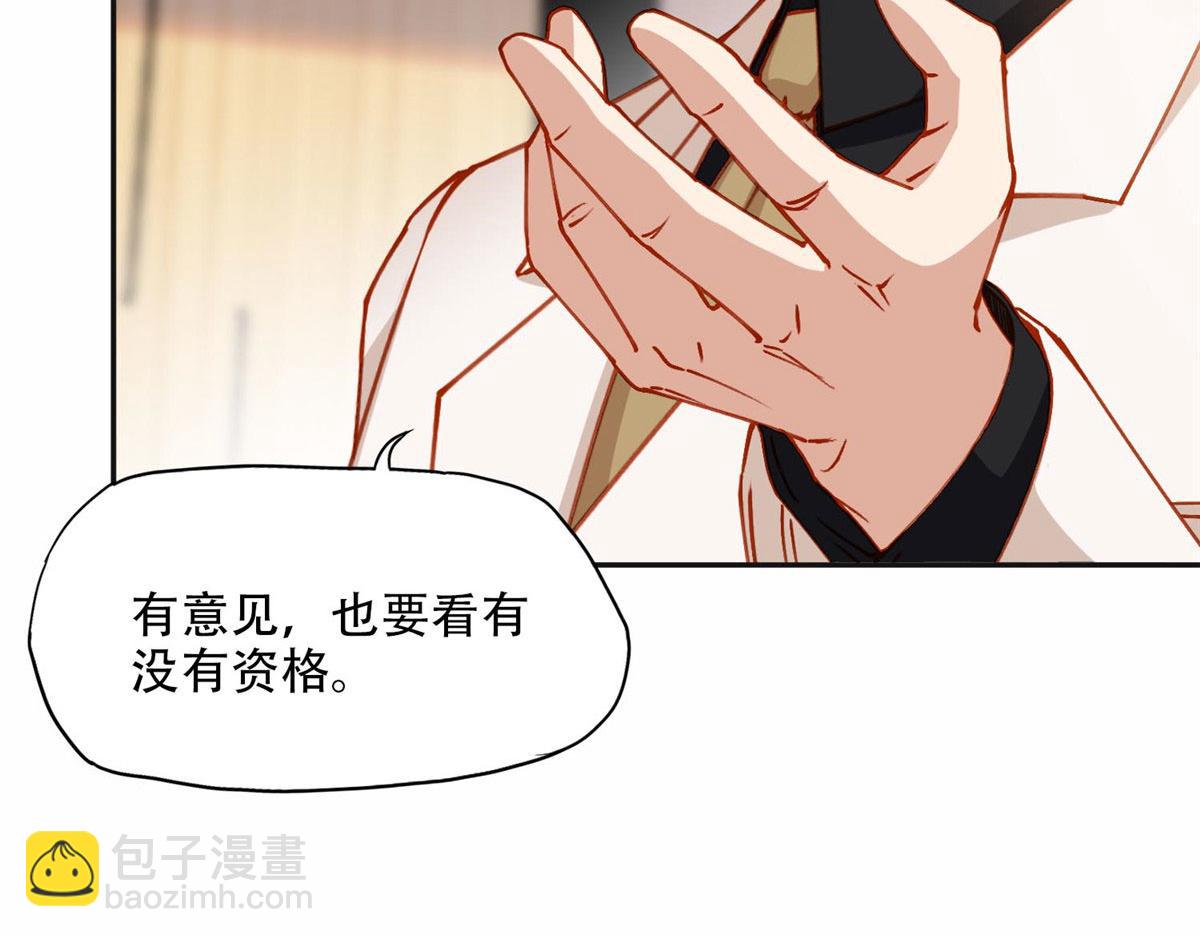 104 这里没有你嚣张的份(1/3)-第105话