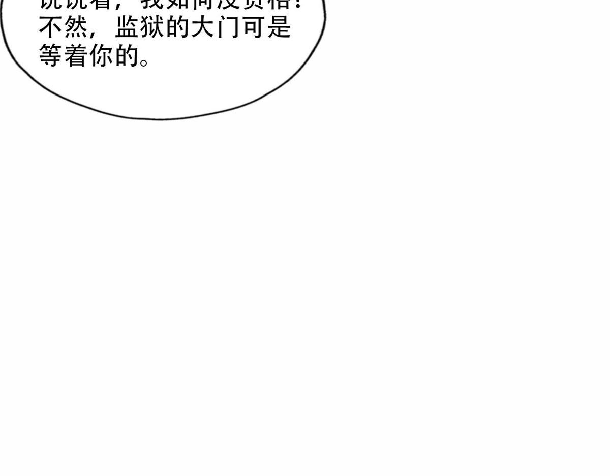 104 这里没有你嚣张的份(1/3)-第105话