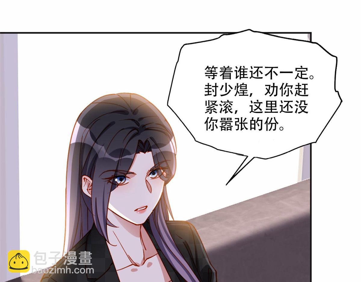 104 这里没有你嚣张的份(1/3)-第105话