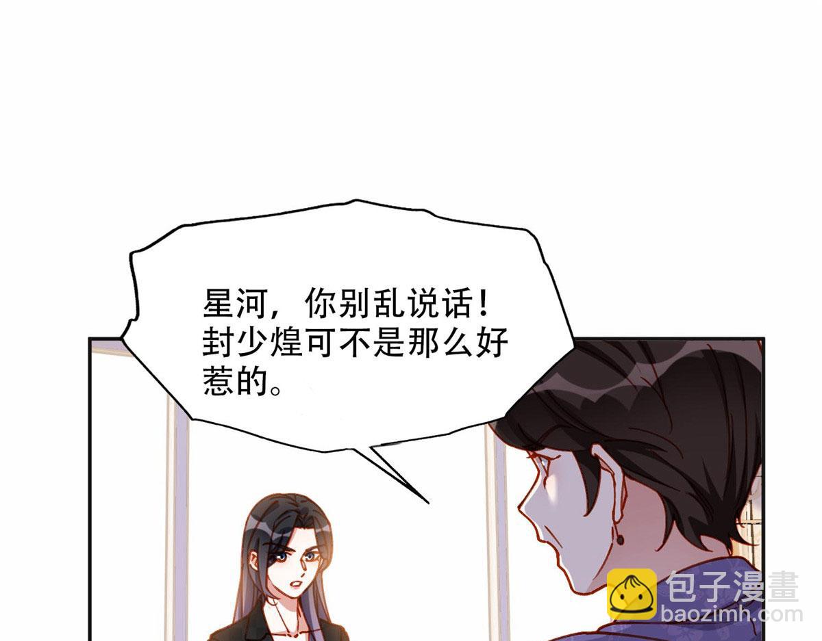 104 这里没有你嚣张的份(1/3)-第105话