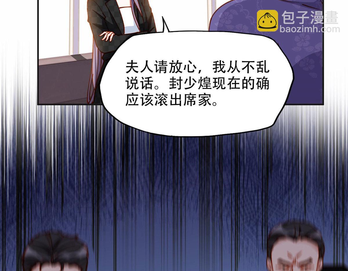 104 这里没有你嚣张的份(1/3)-第105话