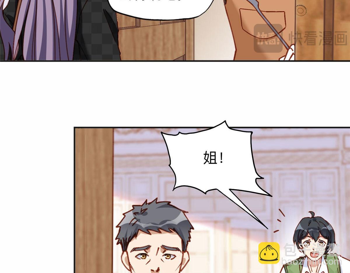 106 主谋是谁？(1/2)-第107话