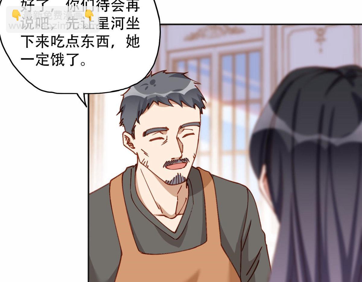 106 主谋是谁？(1/2)-第107话