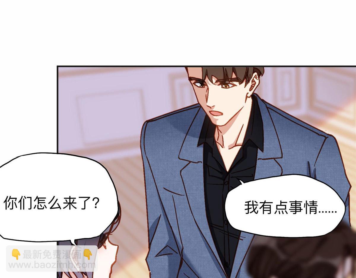 106 主谋是谁？(1/2)-第107话