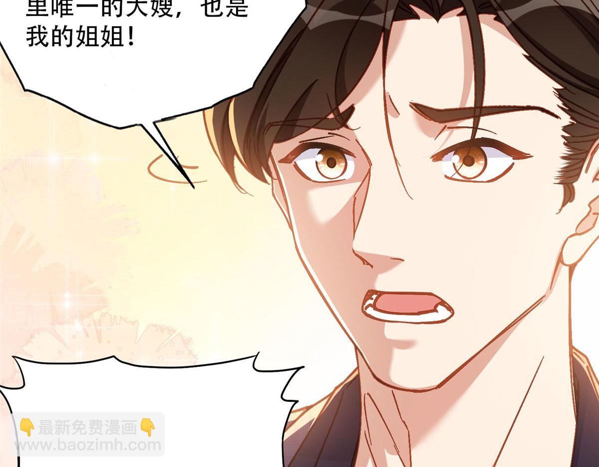 106 主谋是谁？(1/2)-第107话