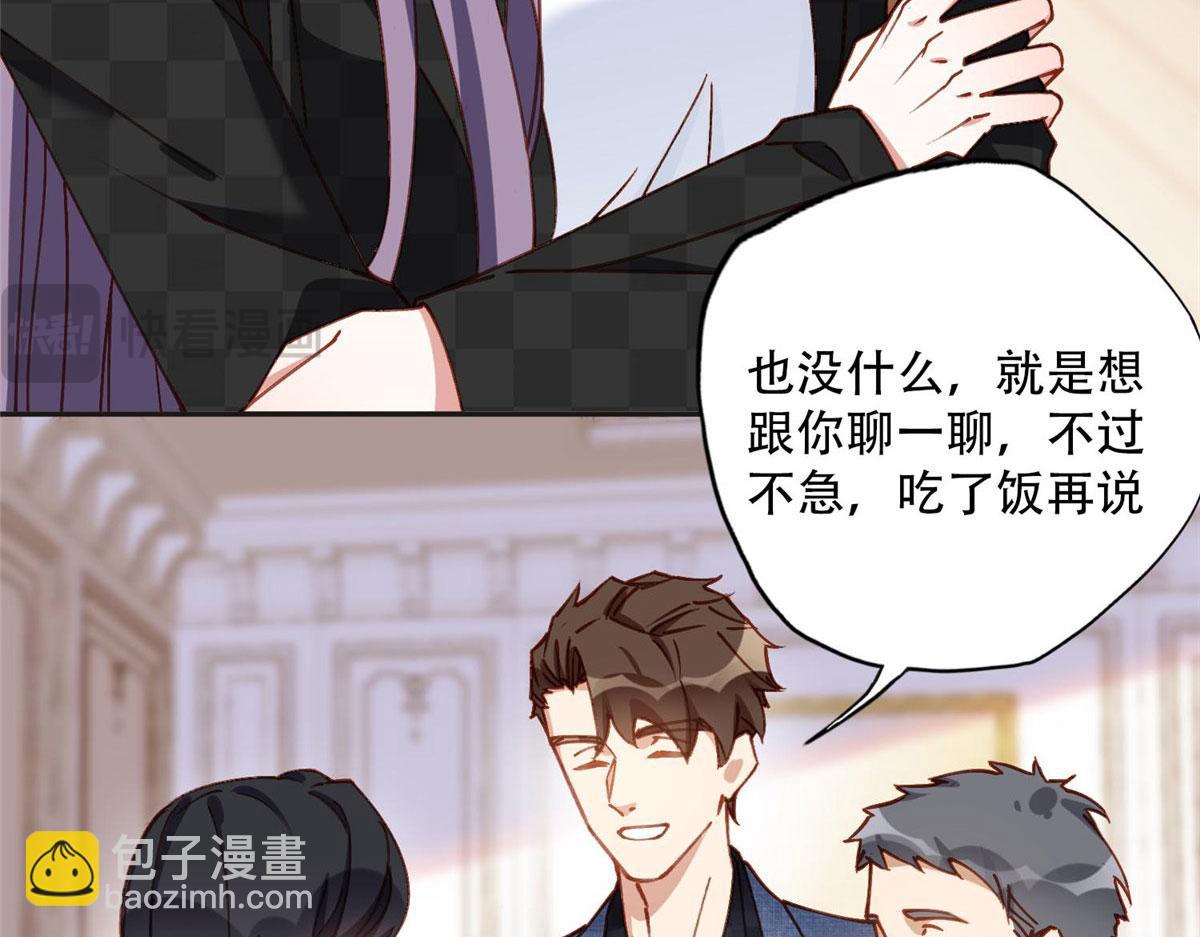 106 主谋是谁？(1/2)-第107话