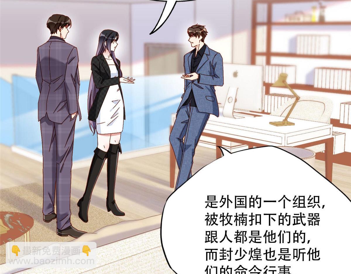 106 主谋是谁？(1/2)-第107话
