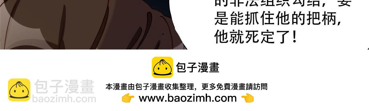 106 主谋是谁？(1/2)-第107话