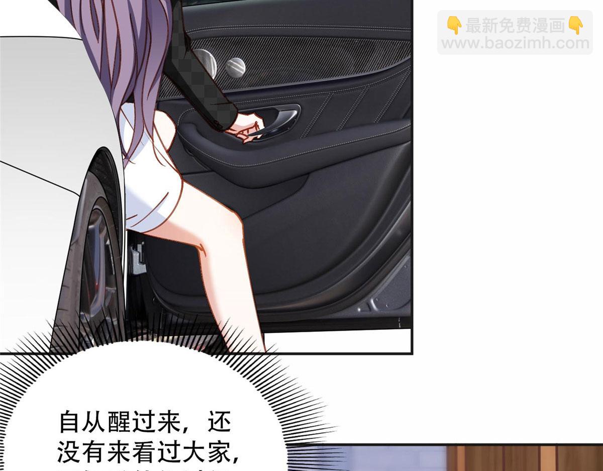 106 主谋是谁？(1/2)-第107话
