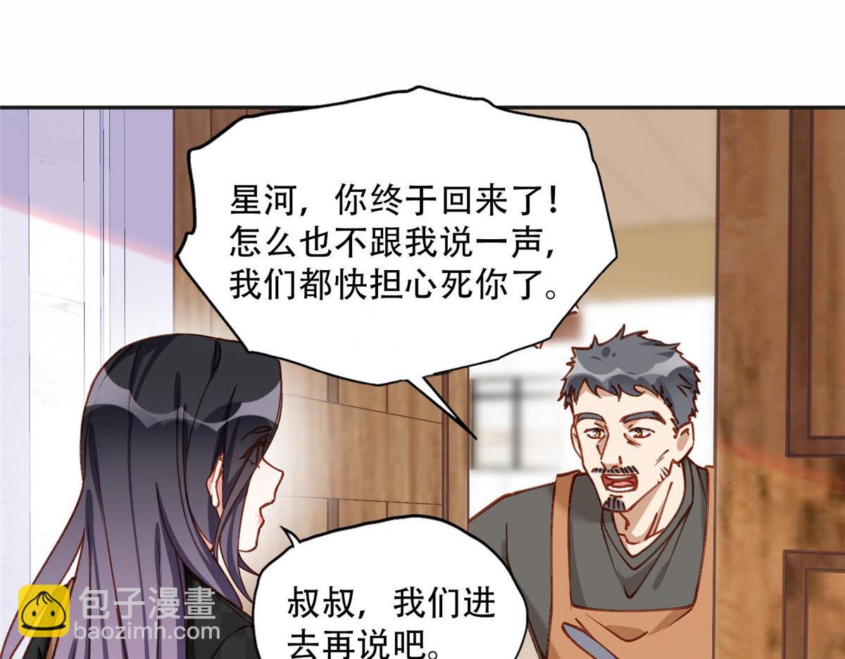 106 主谋是谁？(1/2)-第107话