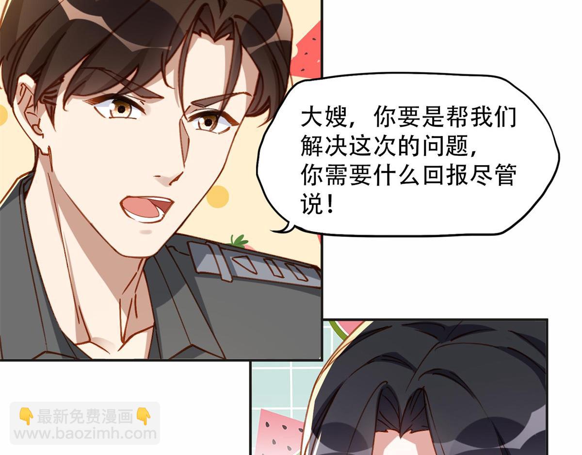 108 夏星河是菜鸟？(1/2)-第109话