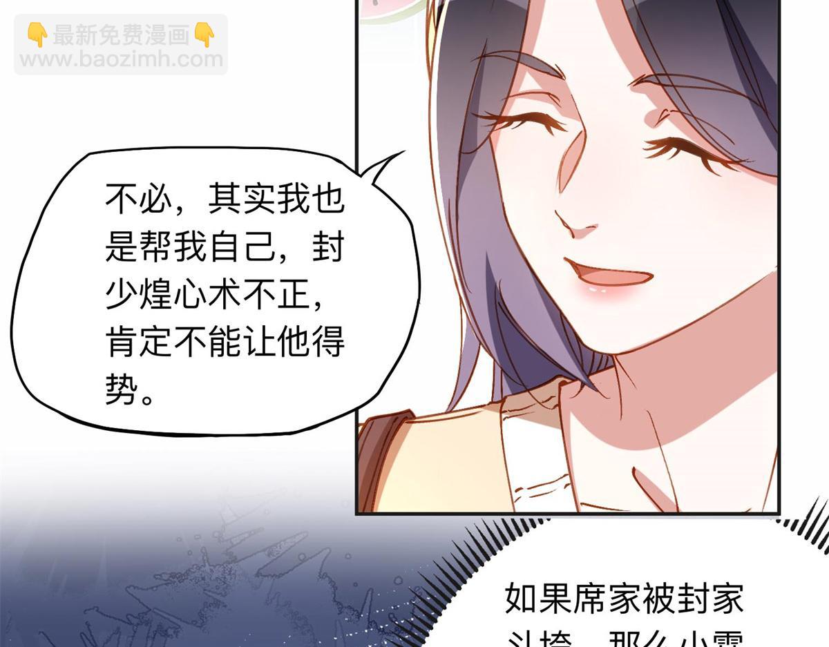 108 夏星河是菜鸟？(1/2)-第109话