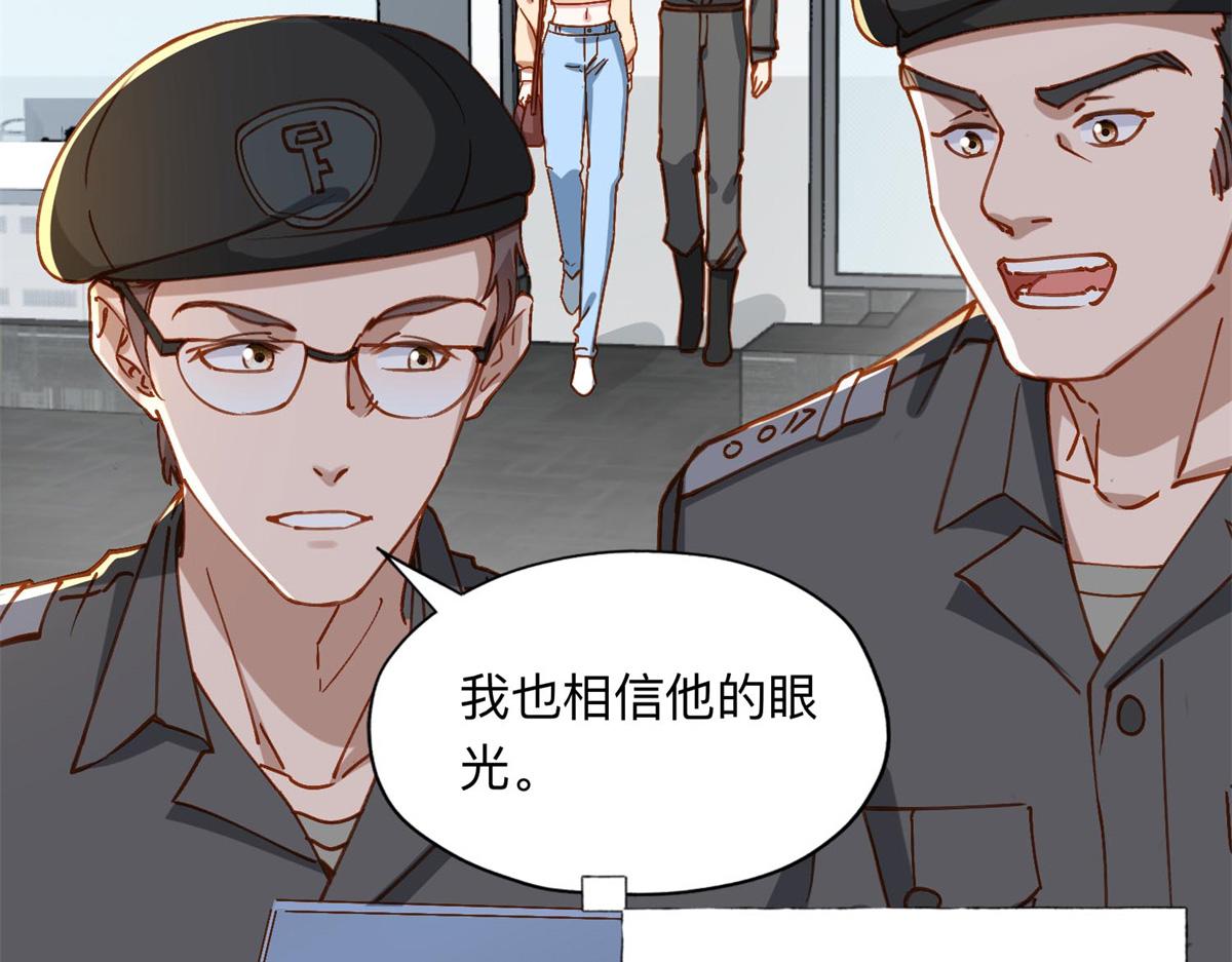 108 夏星河是菜鸟？(1/2)-第109话