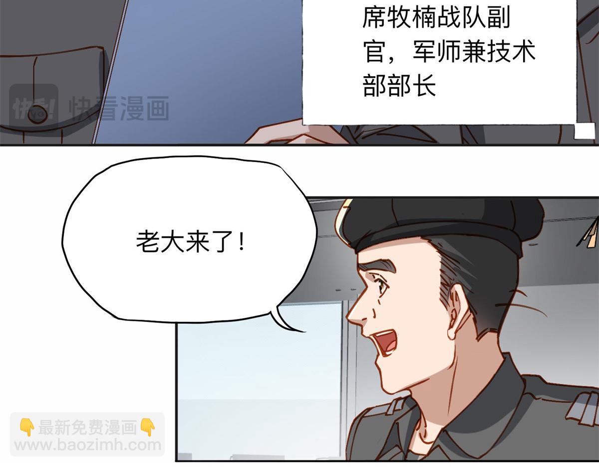 108 夏星河是菜鸟？(1/2)-第109话
