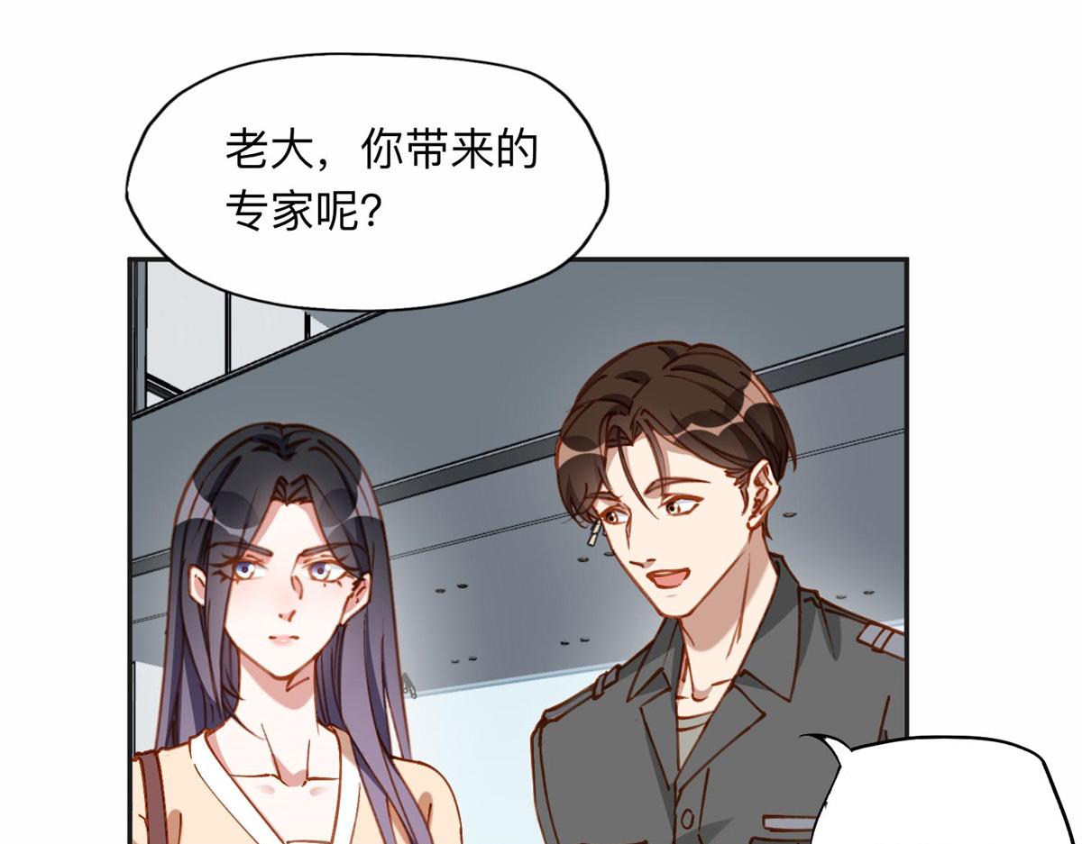 108 夏星河是菜鸟？(1/2)-第109话