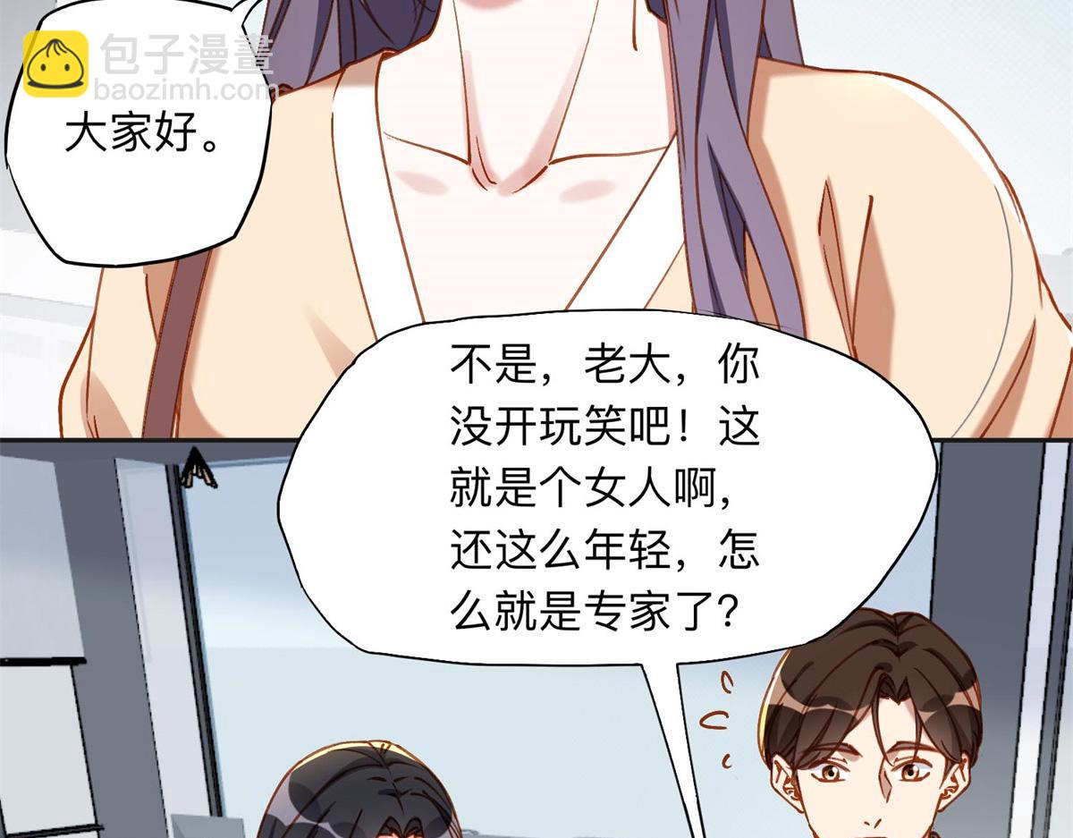 108 夏星河是菜鸟？(1/2)-第109话