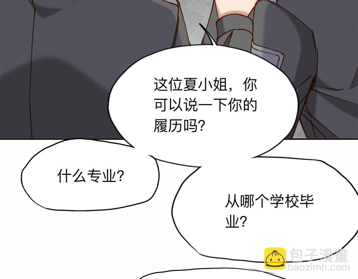 108 夏星河是菜鸟？(1/2)-第109话