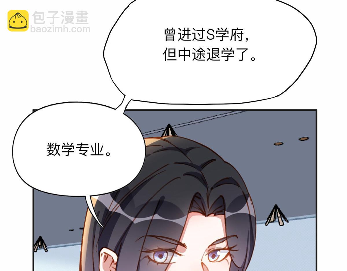 108 夏星河是菜鸟？(1/2)-第109话