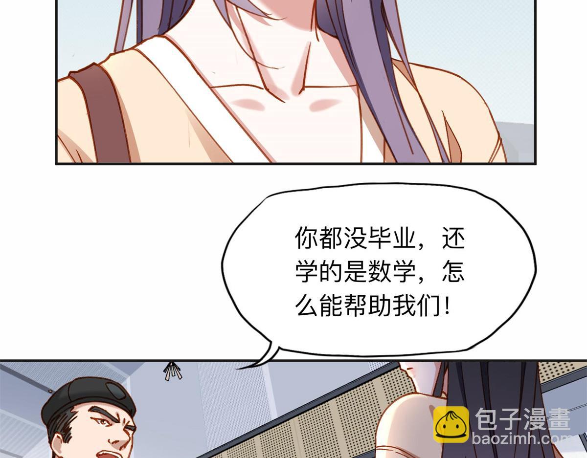 108 夏星河是菜鸟？(1/2)-第109话