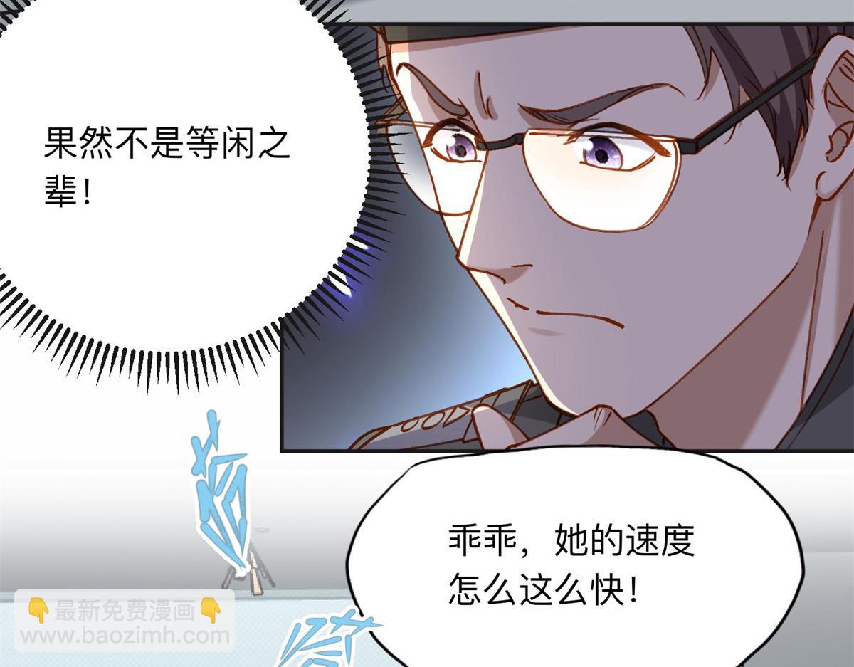 108 夏星河是菜鸟？(1/2)-第109话