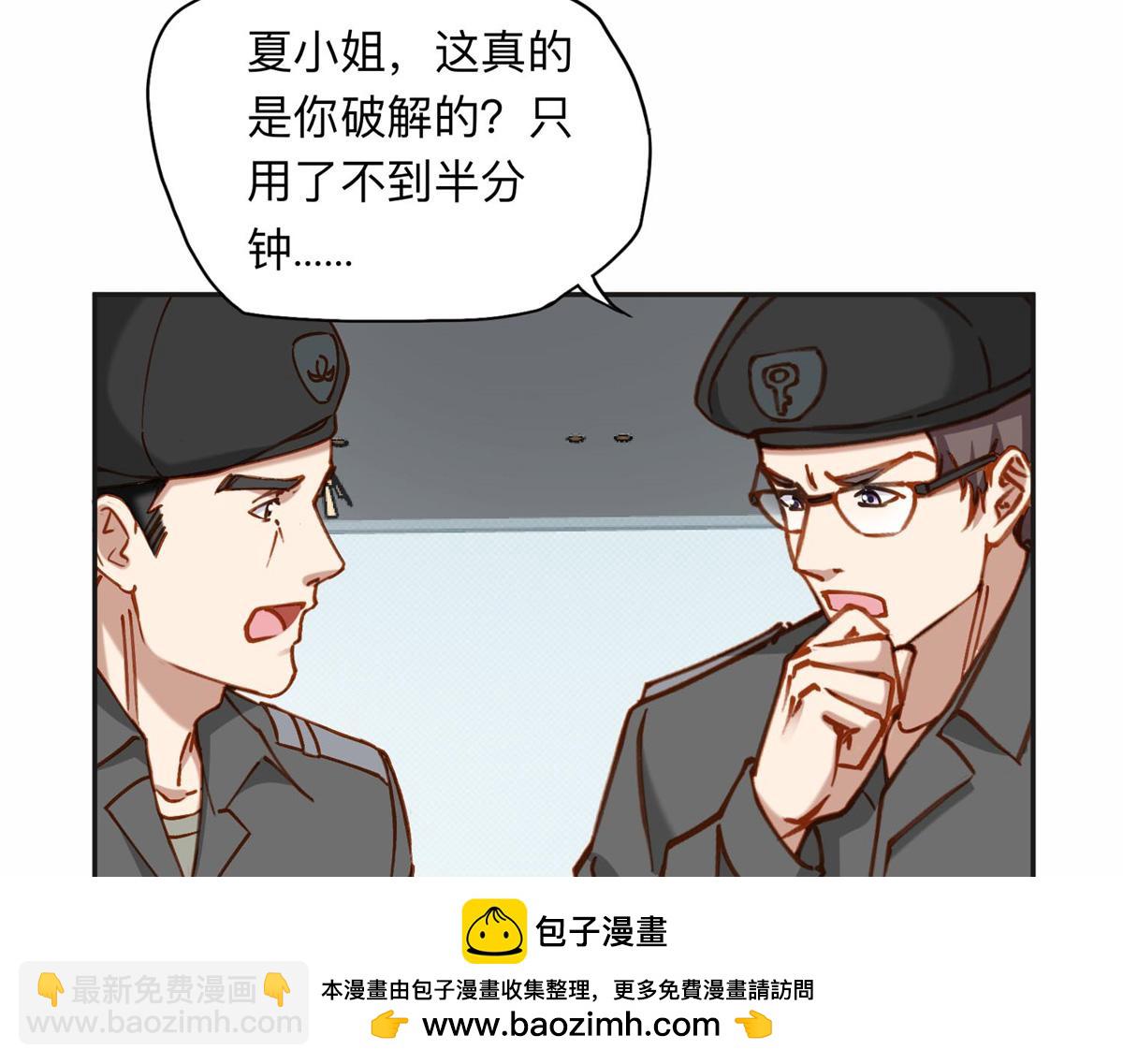 108 夏星河是菜鸟？(1/2)-第109话