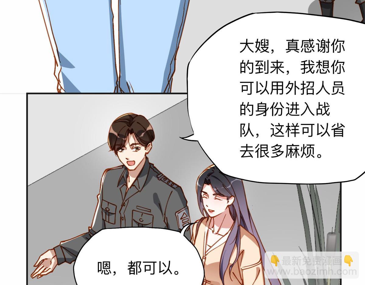 108 夏星河是菜鸟？(1/2)-第109话