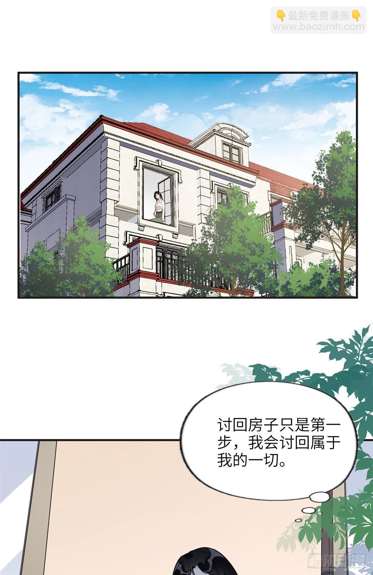 12 她答应了-第13话
