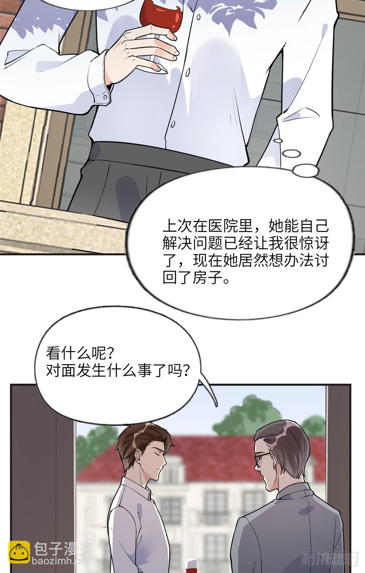 12 她答应了-第13话
