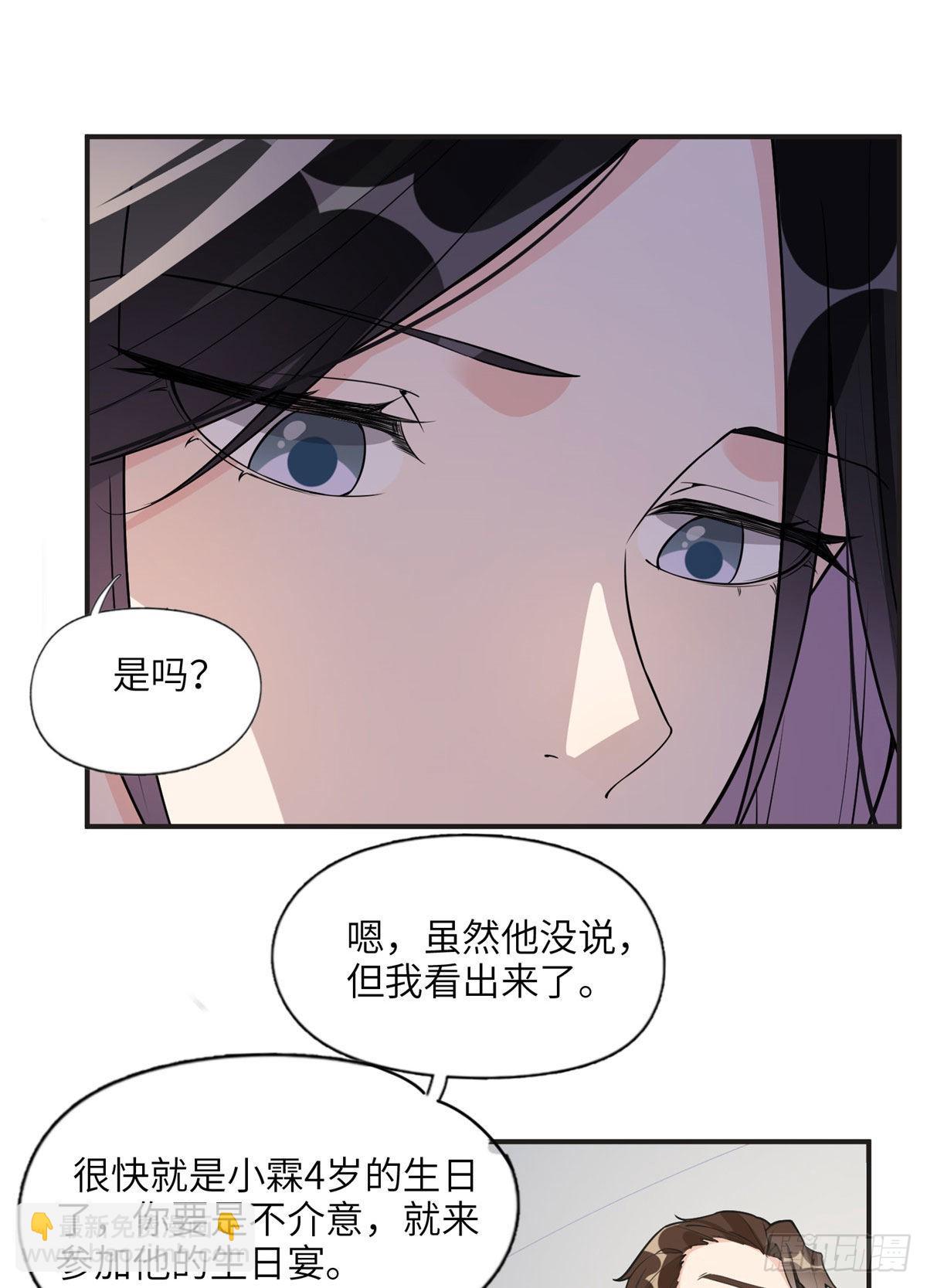 12 她答应了-第13话