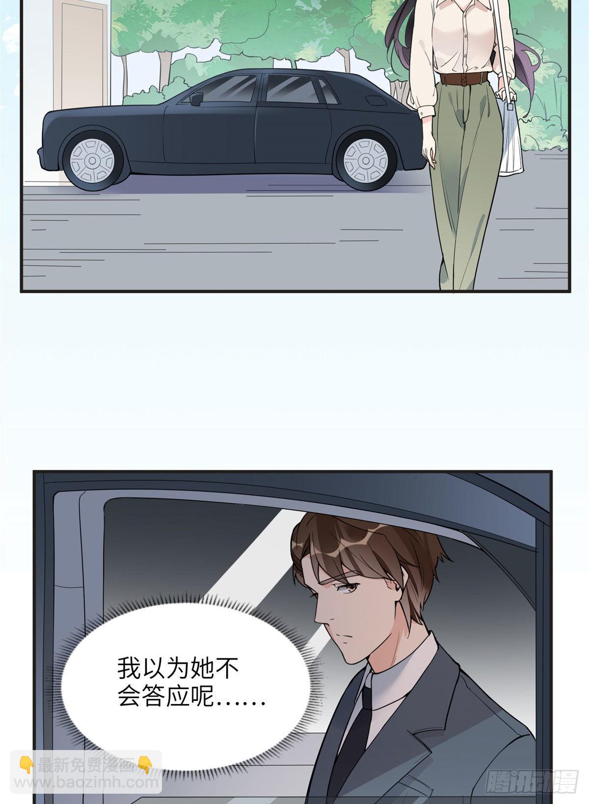 12 她答应了-第13话
