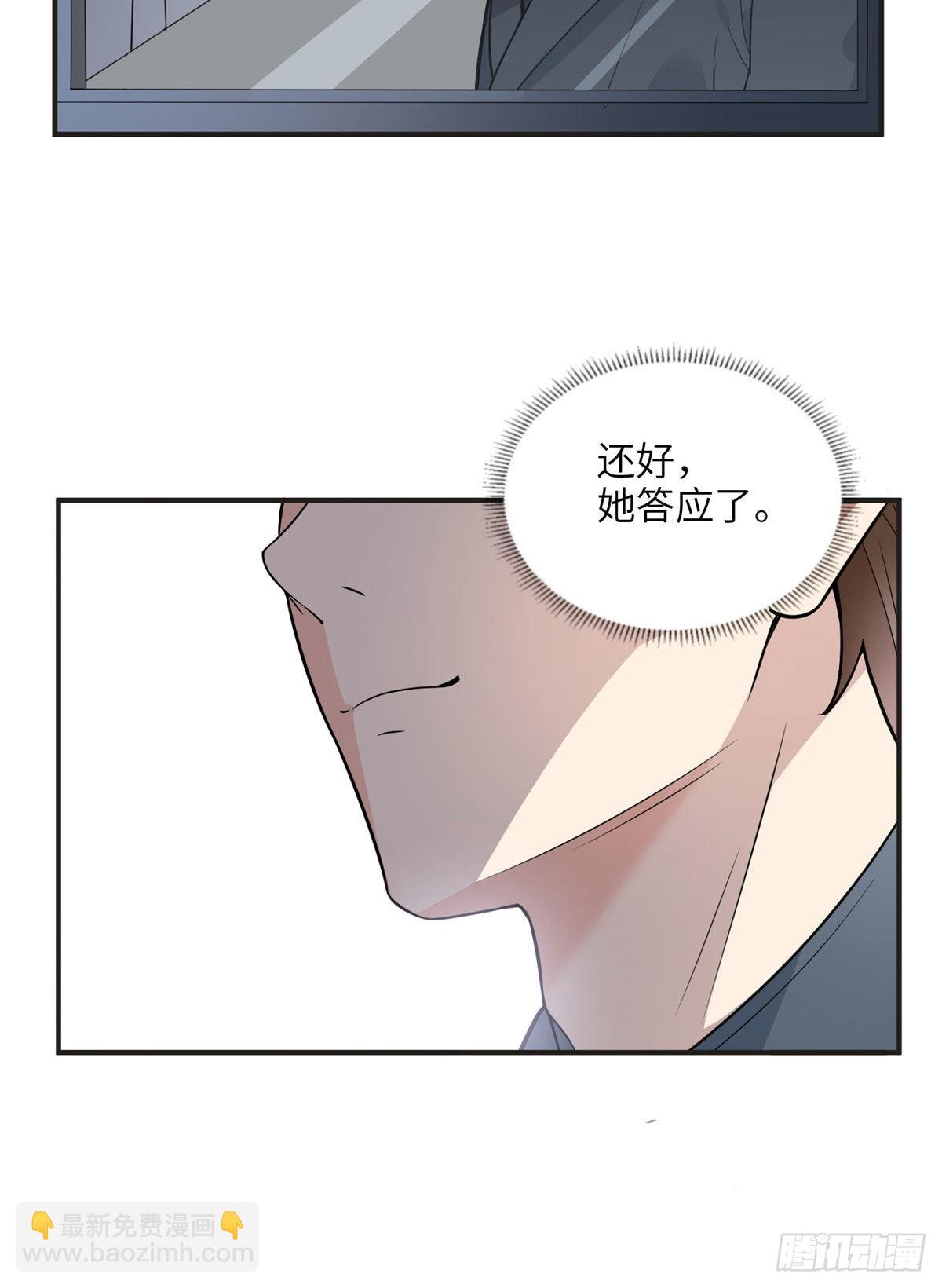 12 她答应了-第13话