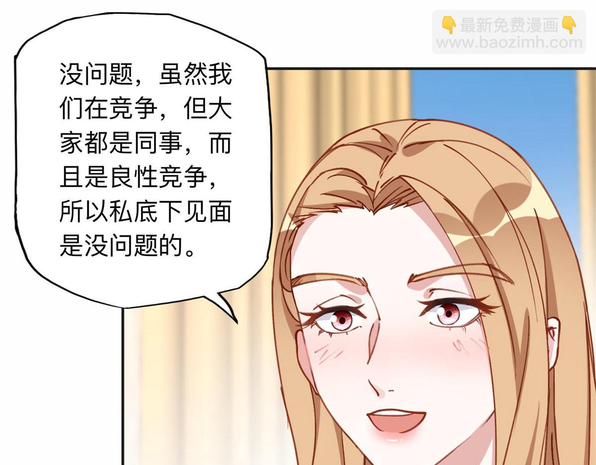110 把夏星河扫地出门(1/2)-第111话