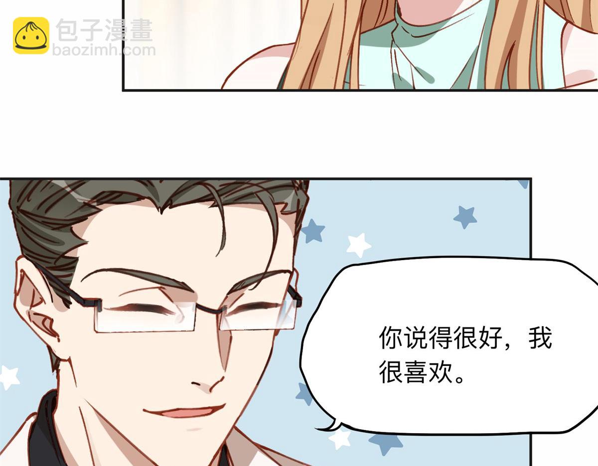 110 把夏星河扫地出门(1/2)-第111话