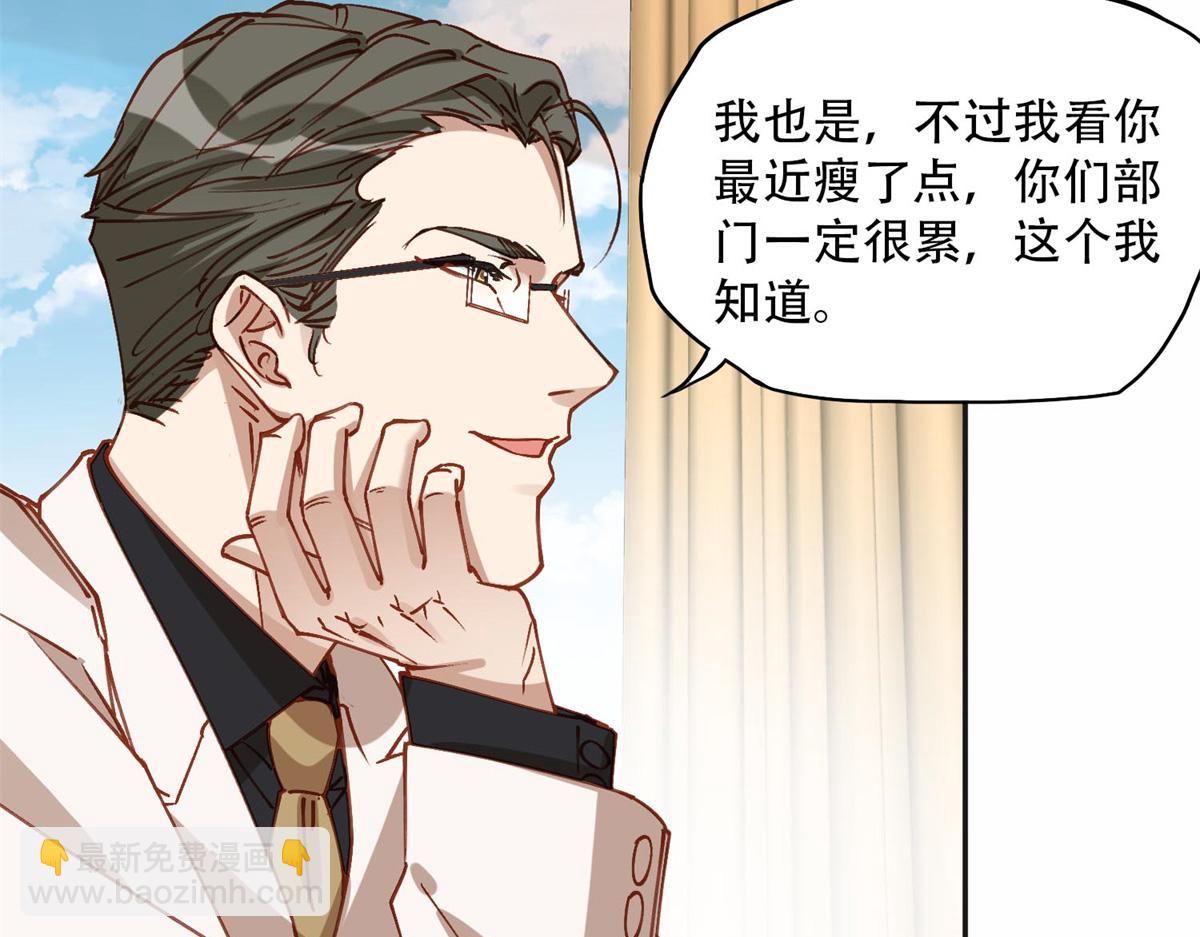 110 把夏星河扫地出门(1/2)-第111话