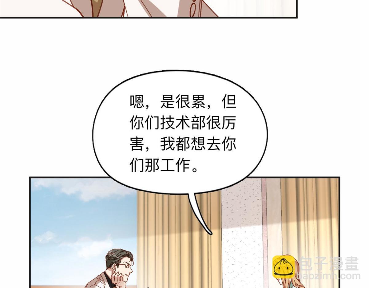 110 把夏星河扫地出门(1/2)-第111话